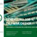 CELT Informa: Continúa la instalación de fibra óptica en la ciudad