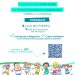 ‘Perspectivas de discapacidad y buenas prácticas’, capacitación abierta a la comunidad