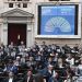 Se le dio media sanción a la reforma de la Carta Orgánica del Banco Central